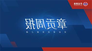 <a href='http://o8hl.zibochuangqing.com'>博彩九州平台</a>一周要闻（2023.09.09-2023.09.15）